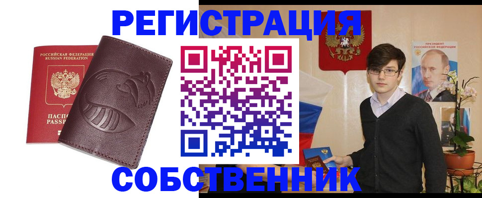прописка для военкомата в Туринске