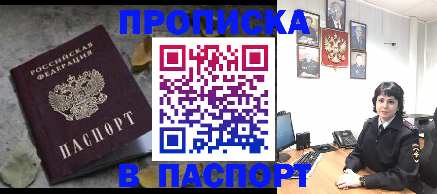 временная регистрация купить в Туринске