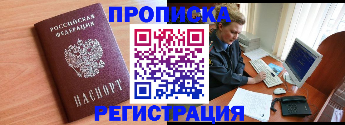 прописка 2025 в Туринске