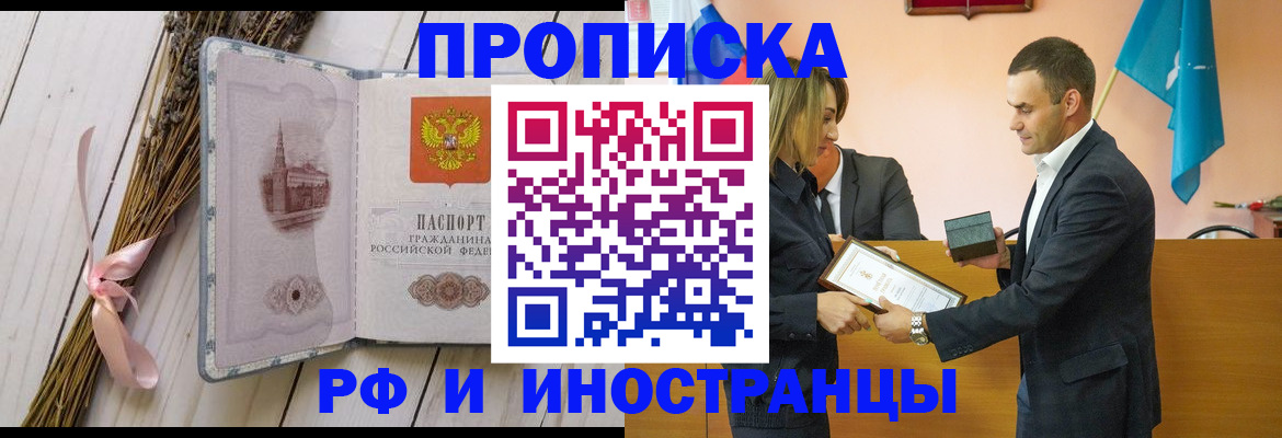 временная регистрация купить в Туринске